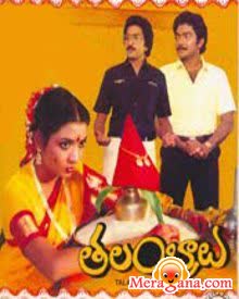 Poster of Talambralu (1987)